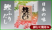 驚異のロングセラー商品です!
